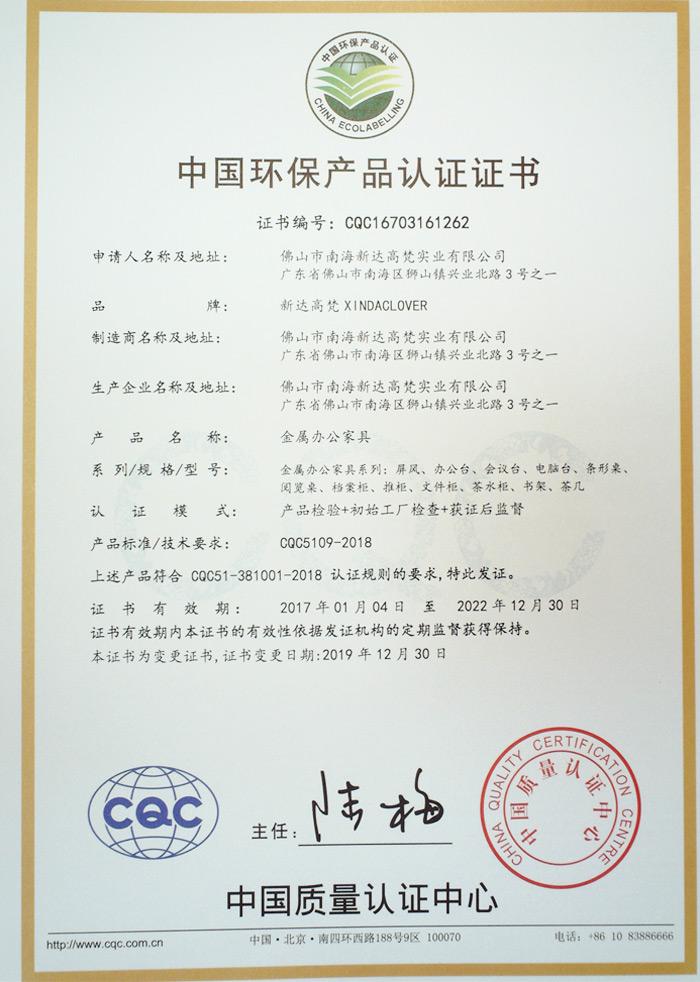 中國環保產品認證-金屬類