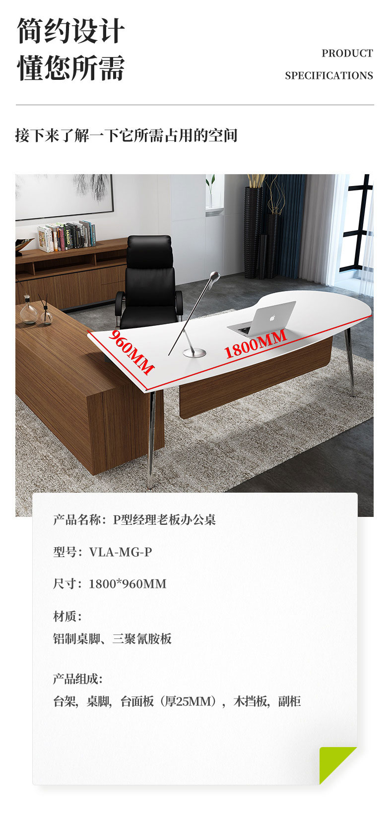 VLA-經(jīng)理臺(tái)-3