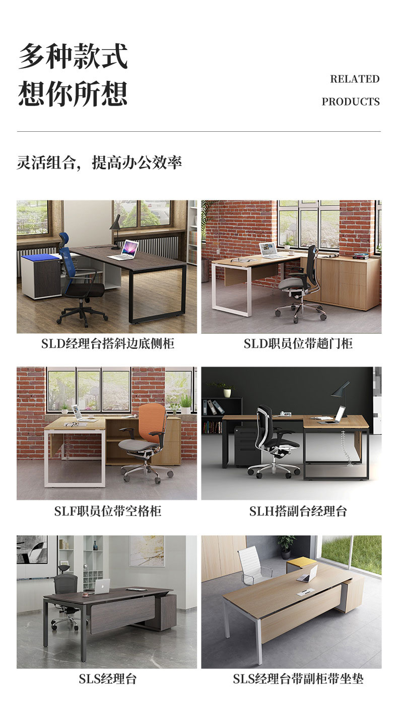 SLH-經理桌-6