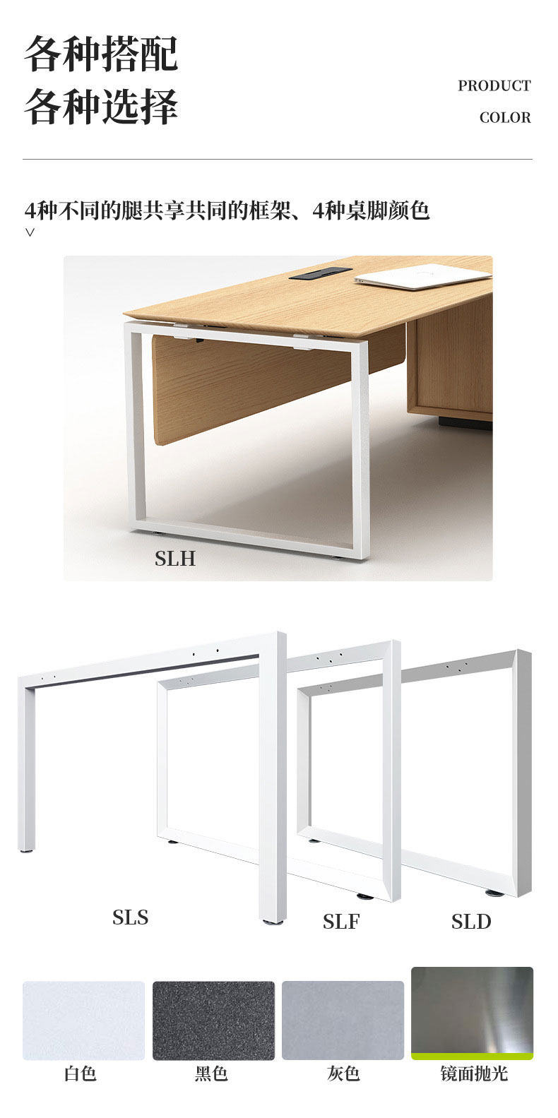 SLF-經(jīng)理臺-4