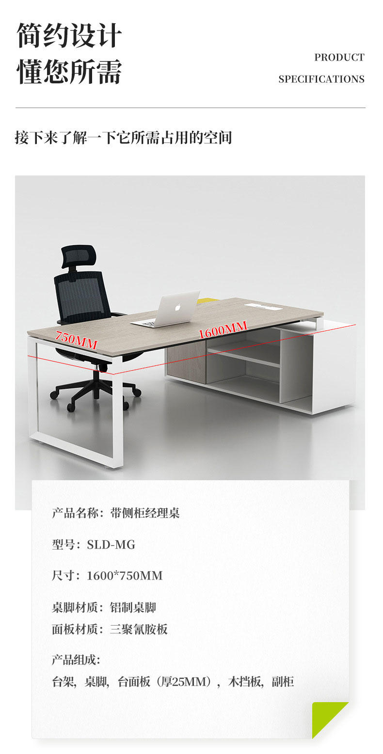 SLF-經(jīng)理臺-3