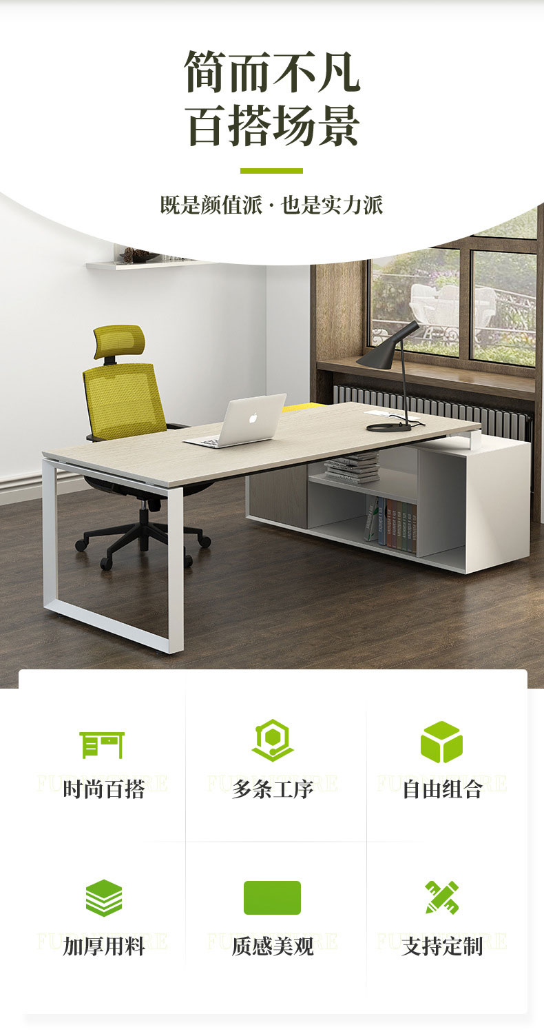 SLF-經(jīng)理臺-1