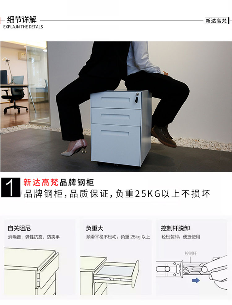 辦公室鋼制三抽活動(dòng)-2