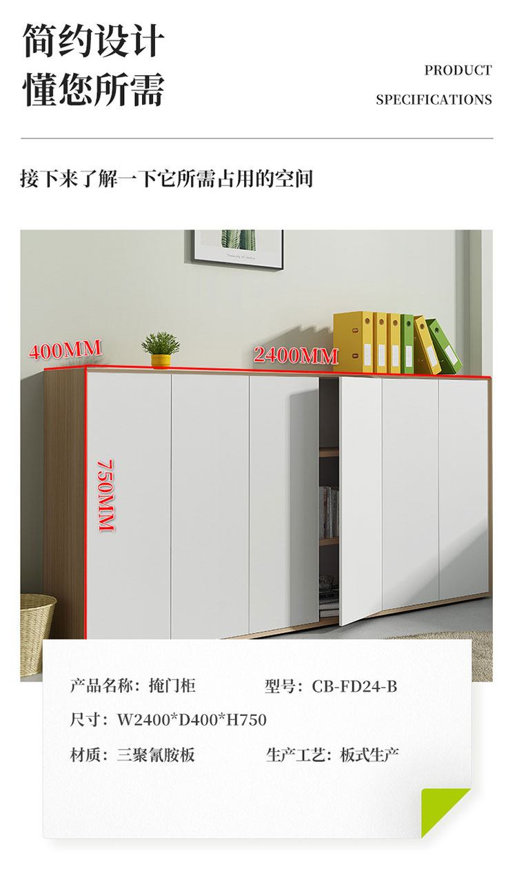 CB-FD24-B辦公柜-3