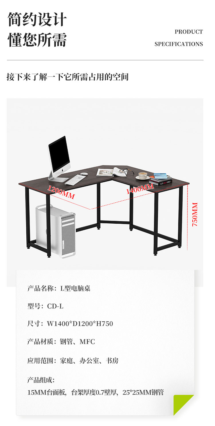 CD-L電腦桌-3