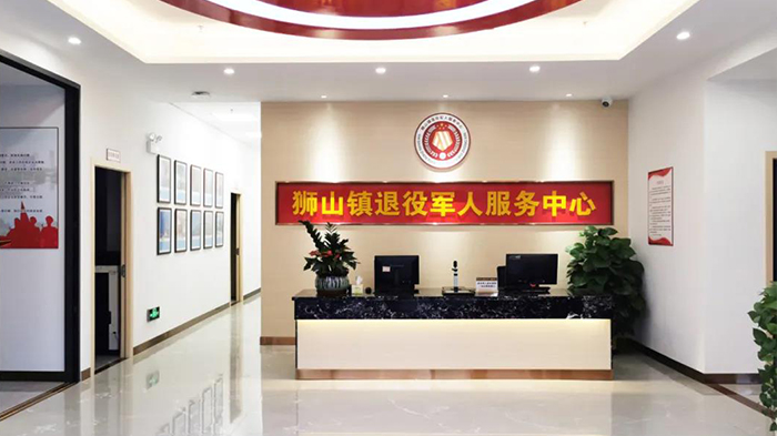 退役軍人服務中心