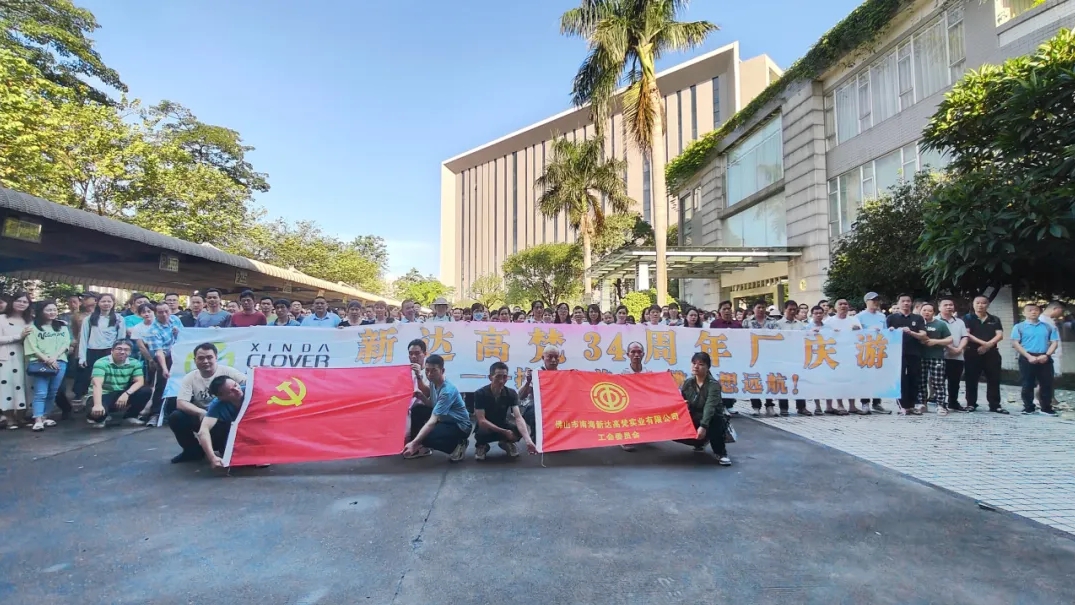 新達(dá)高梵 I 持初心前行 攜夢想遠(yuǎn)航